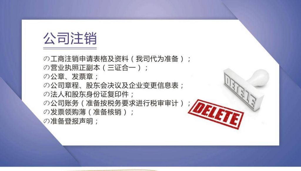 公司营业执照注销需要多少钱(公司营业执照注销需要多少钱代办)