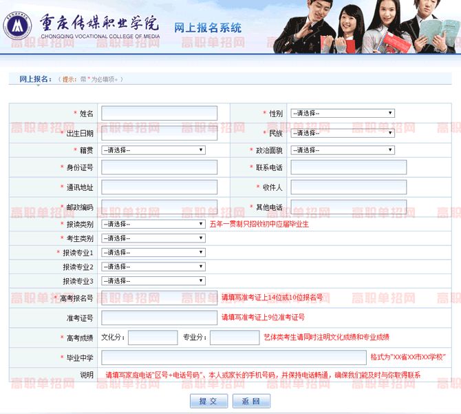 重庆市普通高校招生报名系统(安徽普通高校网上招生报名系统)