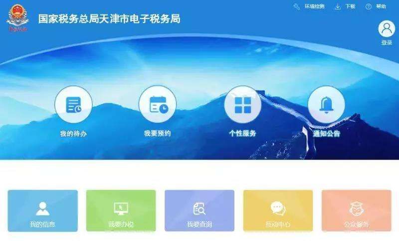 广西税务局官网12366(广西税务局官网12366下载)