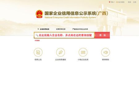 国家企业信用信息公示系统天津(国家企业信用信息公示系统天津市)