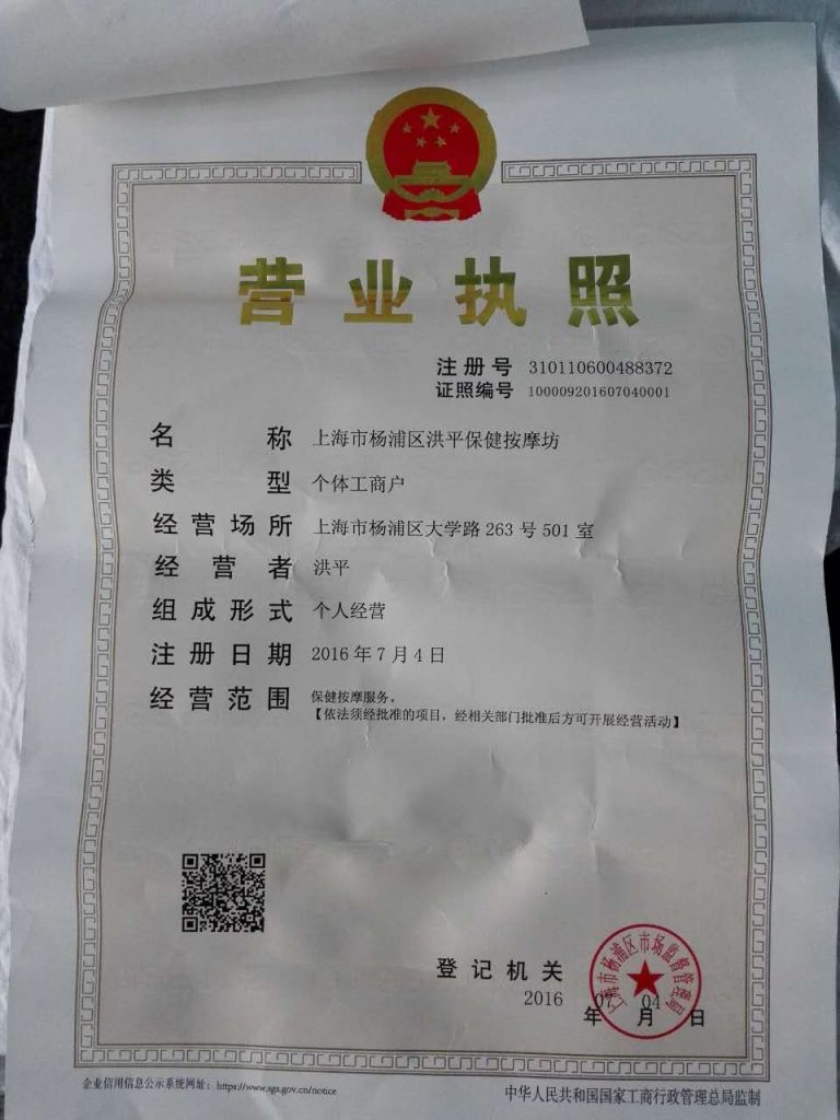网络工作室需要执照吗(开网络工作室需要什么条件)