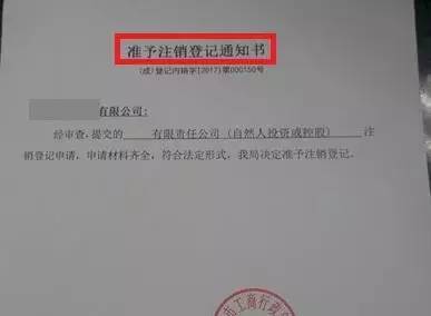 广州注销营业执照怎么办理注销(广州注销个体营业执照需要什么手续)