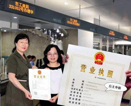 商用住宅可以办营业执照吗(住宅办了营业执照会变商用吗)