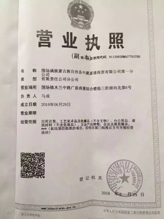 变更营业执照经营范围(变更营业执照经营范围网上操作流程)