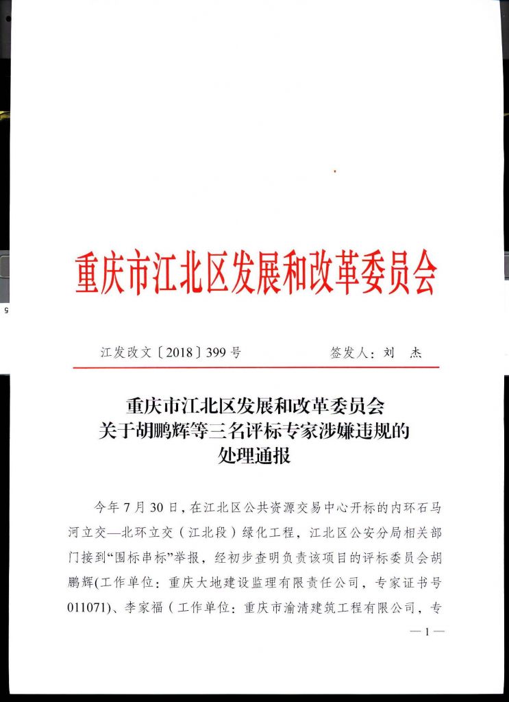 重庆市政府采购网(重庆市政府采购网官网)