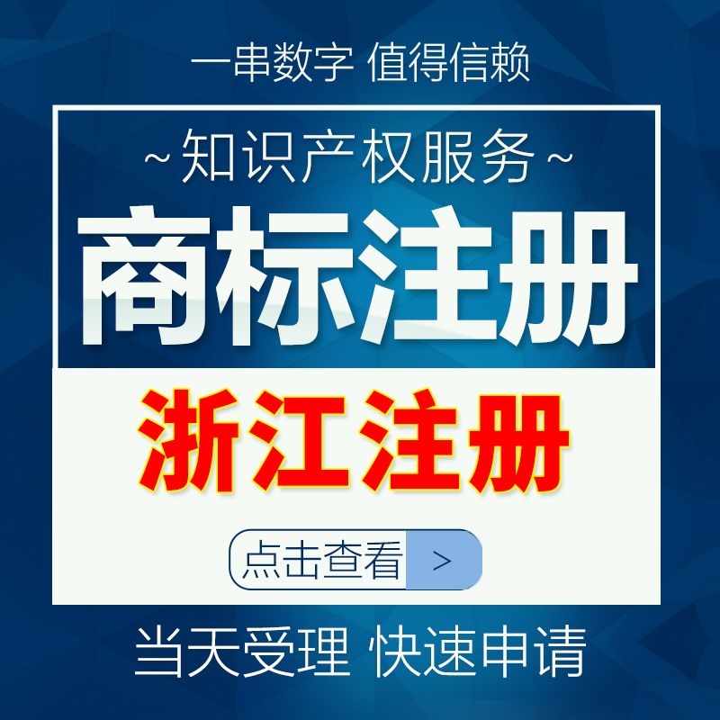 浙江注册公司流程(浙江注册公司流程及资料)