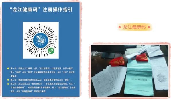 健康码识别(健康码识别系统软件) 健康码识别(健康码识别系统软件)