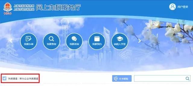 包含北京新办公司税务流程的词条