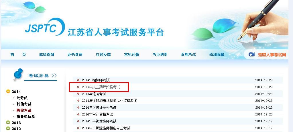 包含重庆高新区人事考试网的词条