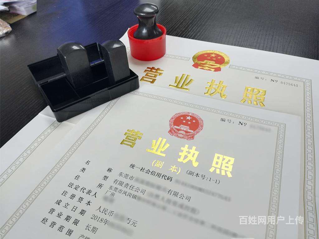 东莞代办公司注册公司(怎么找代办公司注册公司)