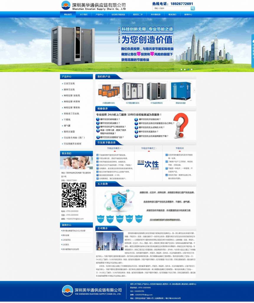 包含企业通是什么网站的词条