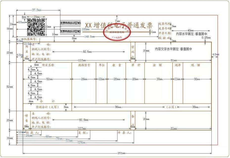 重庆增值税电子普通发票查询平台(重庆增值税电子普通发票查询平台官网)