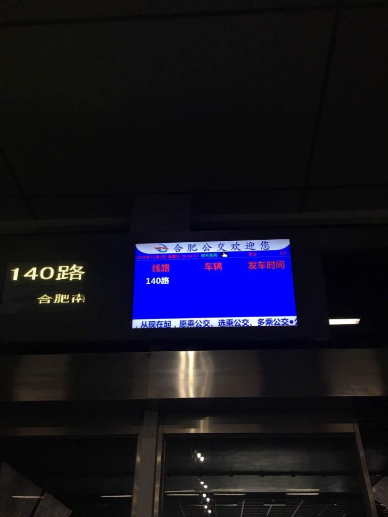 合肥站在哪里(合肥站在哪里停车)