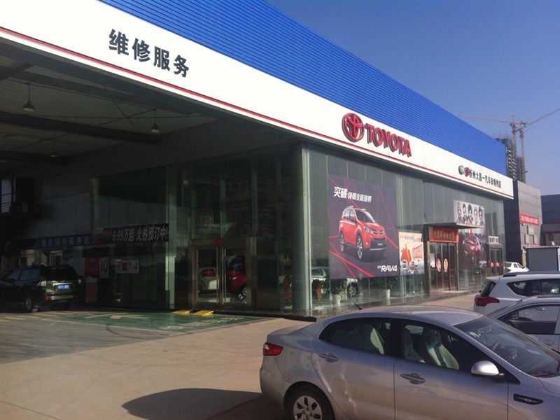 随州丰田4s店在哪里(随州一汽丰田4s店在哪里)