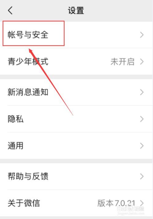 解绑QQ在哪(解绑手机绑定)