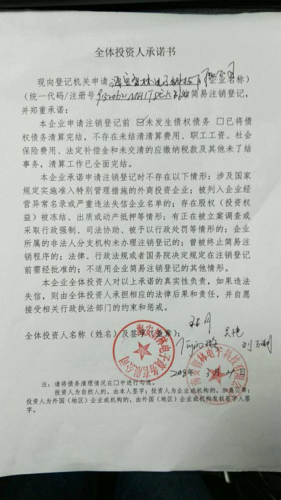 江苏省市监注册登记(江苏市监注册登记系统)