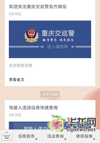 重庆违章查询(重庆违章查询网官方网站)