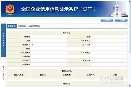 企业注册名称查询网站(深圳市企业注册局名称科电话)