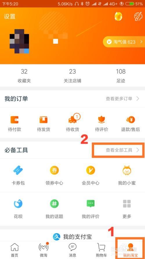 淘宝郎在哪的的简单介绍