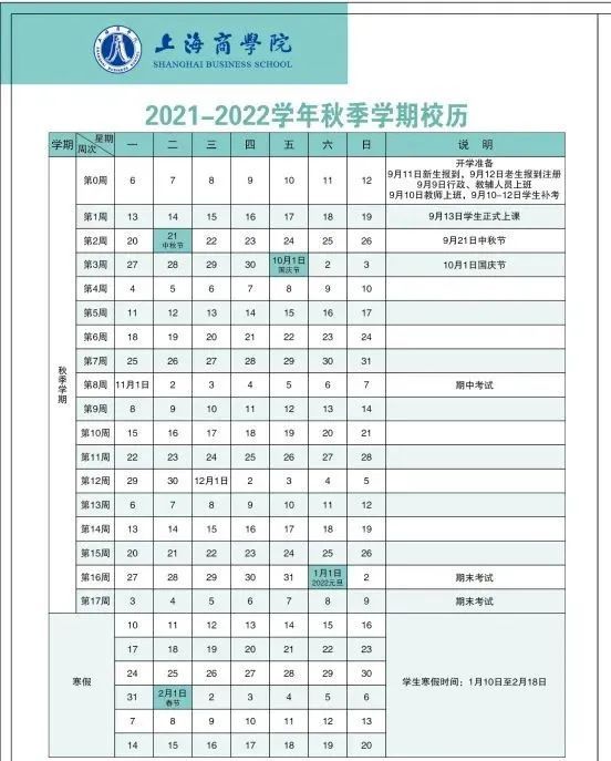 宁夏2021年什么时候复课的简单介绍