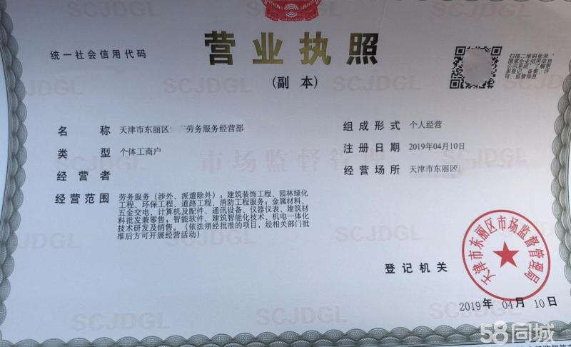 注册工作室去哪里办理(工作室营业执照去哪里办理)