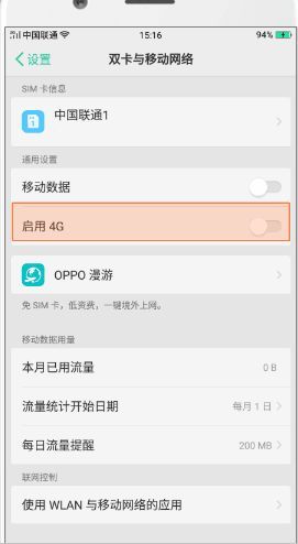 oppor9的摇一摇在哪的简单介绍