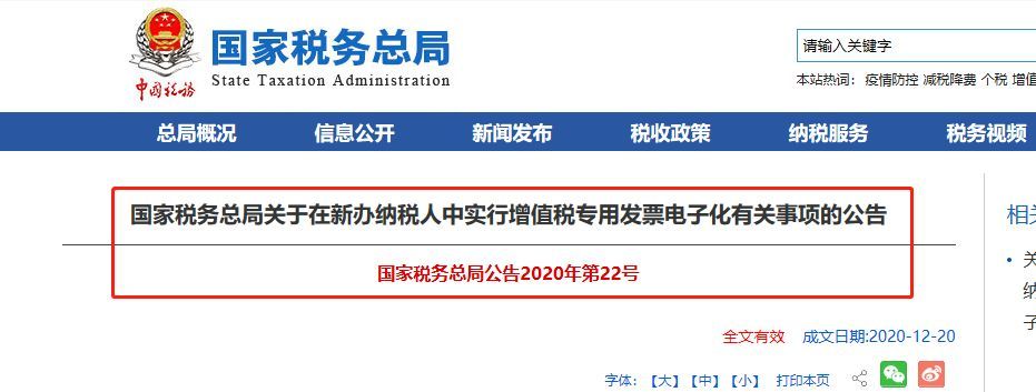 重庆税务注册成功有什么影响的简单介绍