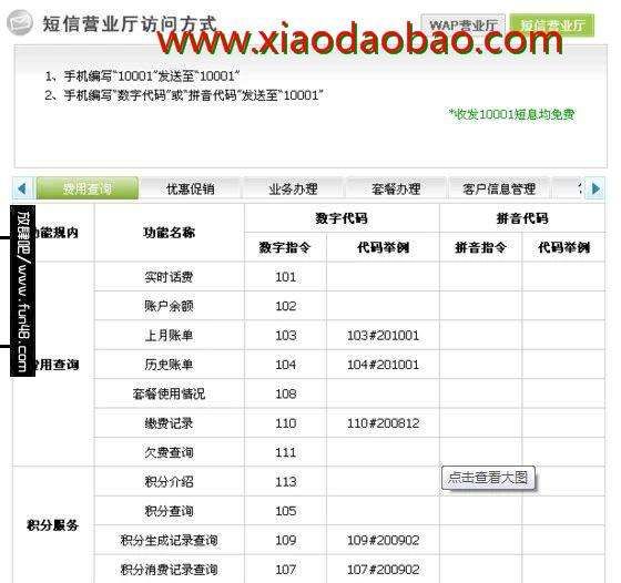 上海电信手机号码选号(上海电信173手机号码段)