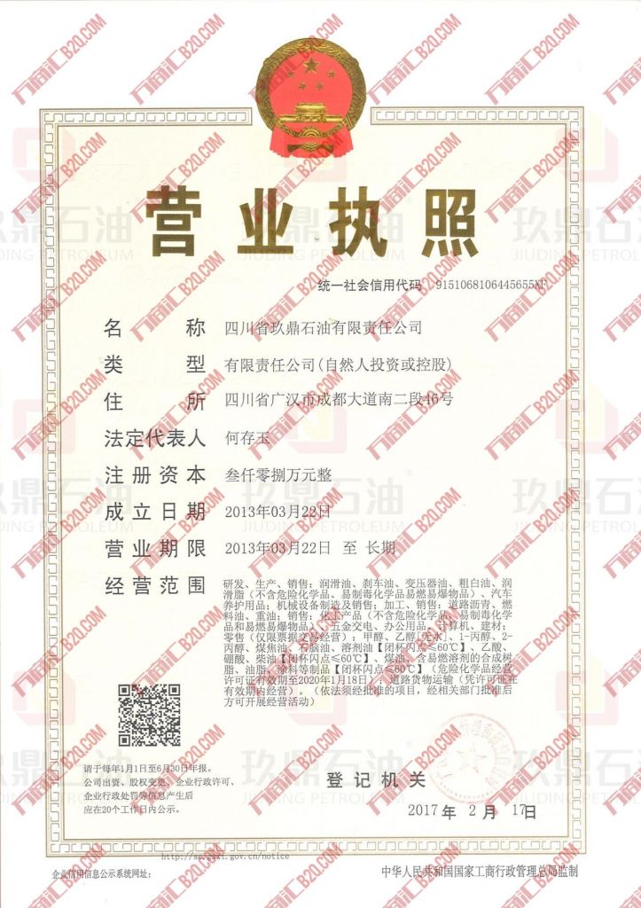 四川工商企业注册(四川工商企业注册登记网)