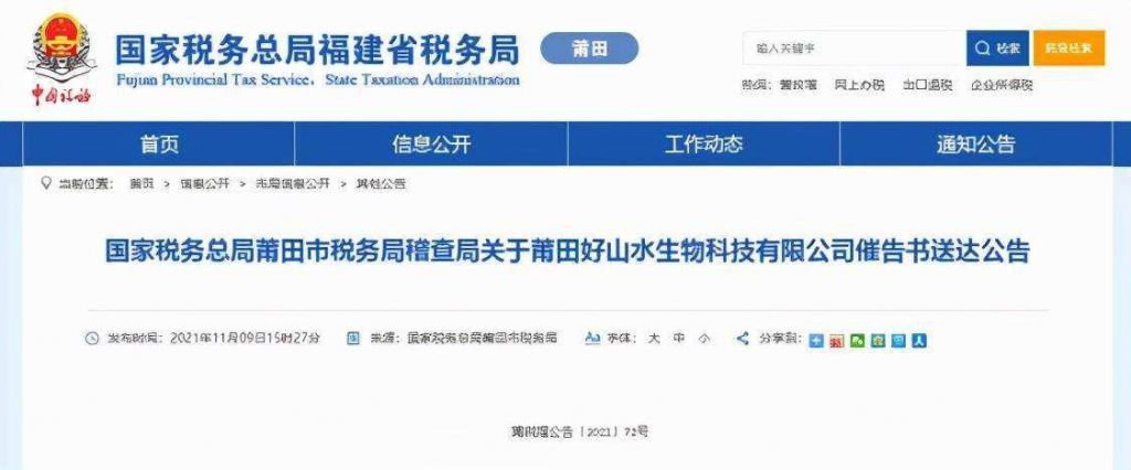异地开分公司税务处理(独立核算分公司税务处理)