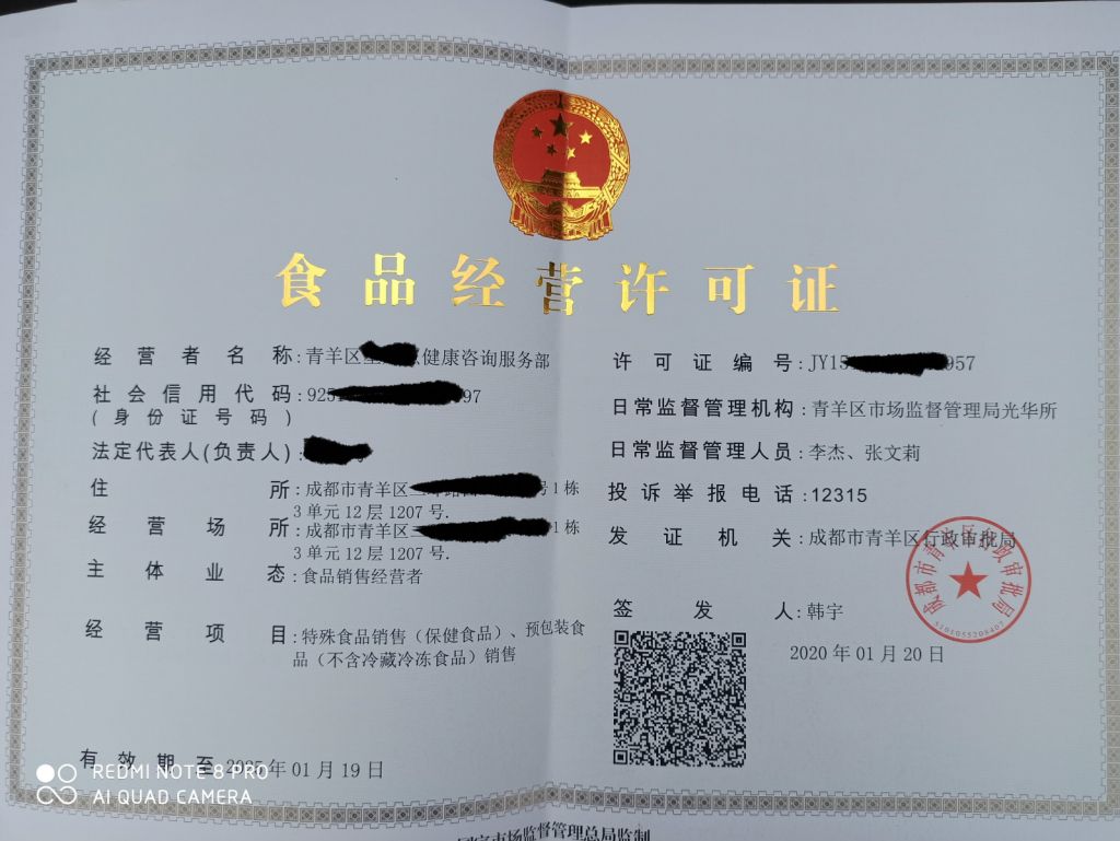 预包装食品经营许可改备案(预包装食品经营许可改备案怎么上饿了么)