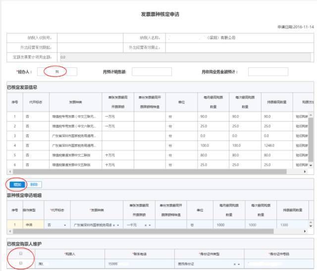 电子税务局税务报到网上流程(企业税务报到电子税务局怎么操作)