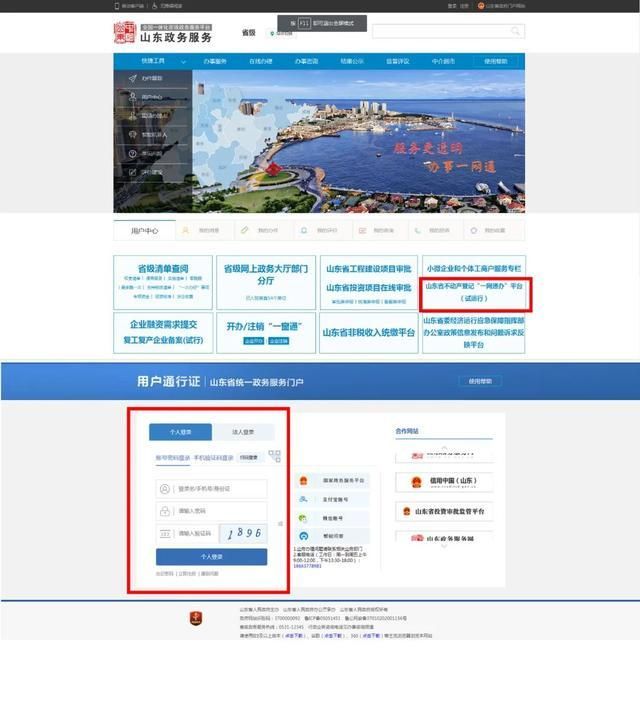 海南工商e登记平台(西安市工商网上登记平台)