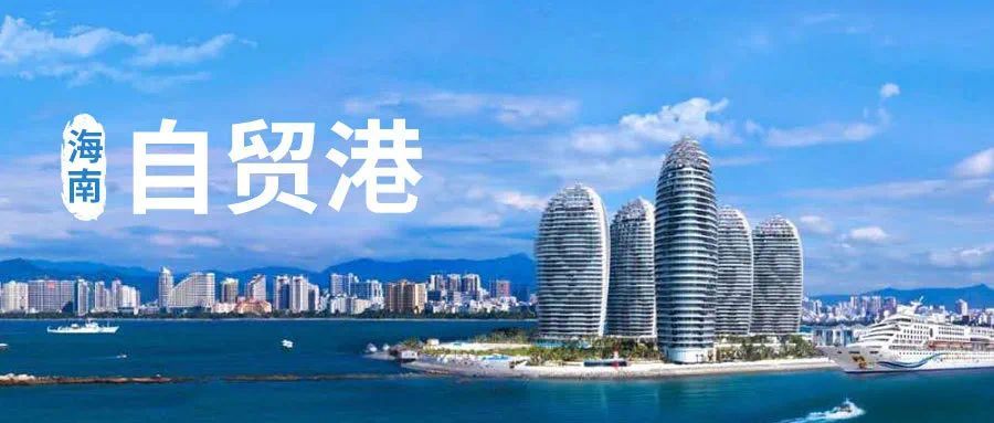 海南个人所得税优惠政策(海南个人所得税优惠政策要落户吗)