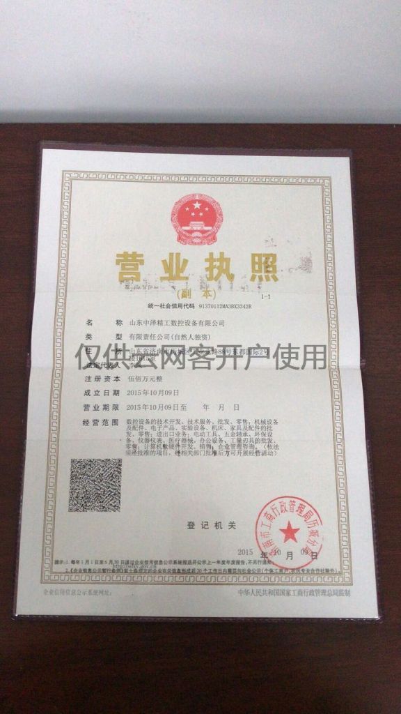 营业执照申请办理(营业执照申请办理流程)