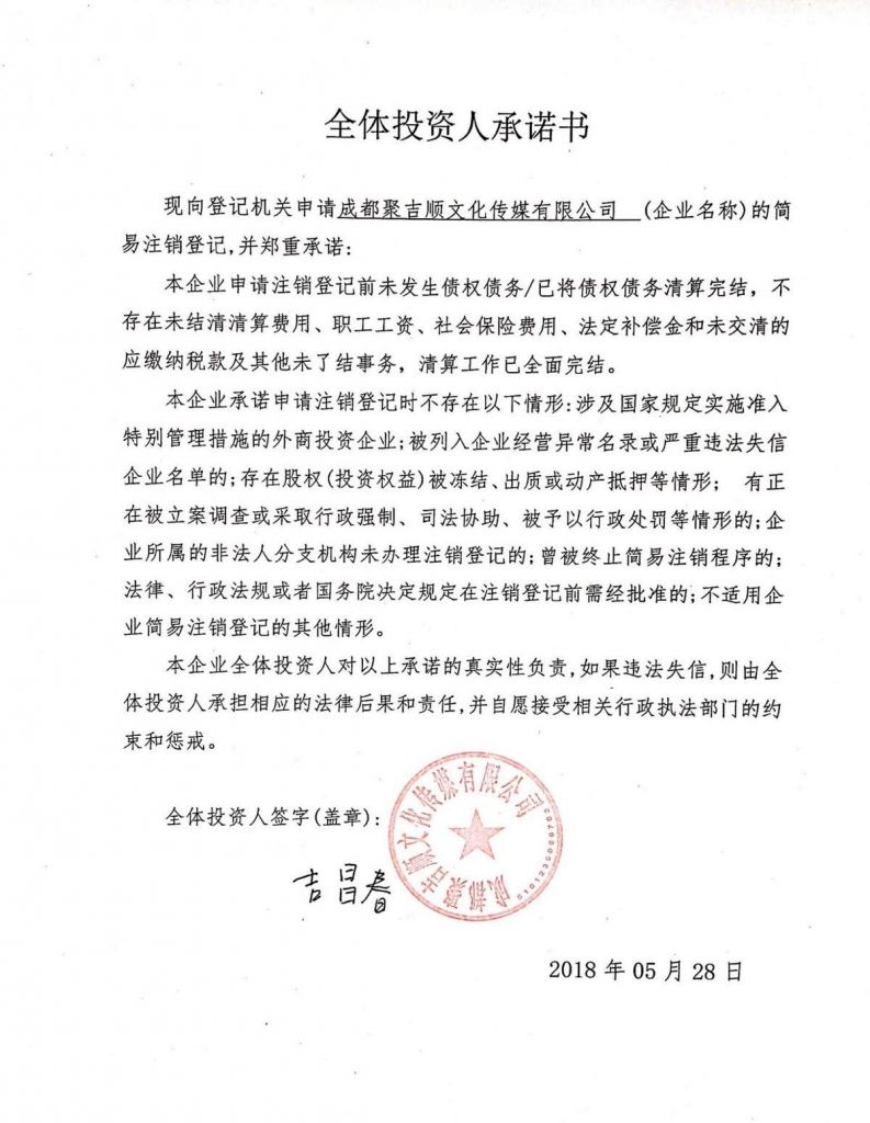 深圳市工商营业执照怎么注销的简单介绍