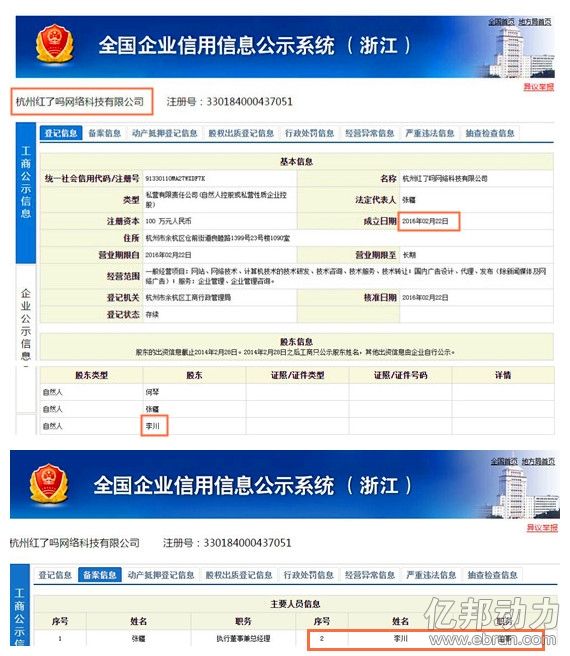 工商管理查询系统官网(国家工商管理信息查询系统)