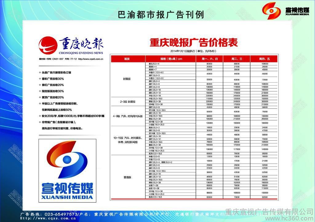 重庆公司黄页企业名录的简单介绍