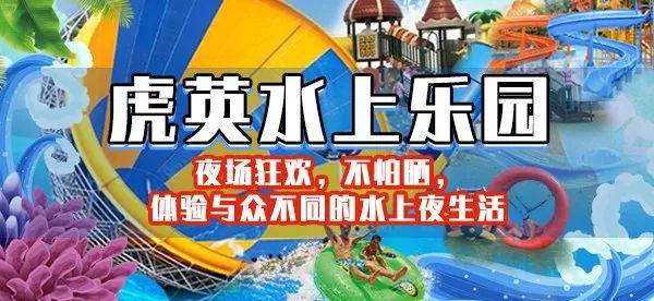 海宁水上乐园在哪里(最近的水上乐园在哪里)