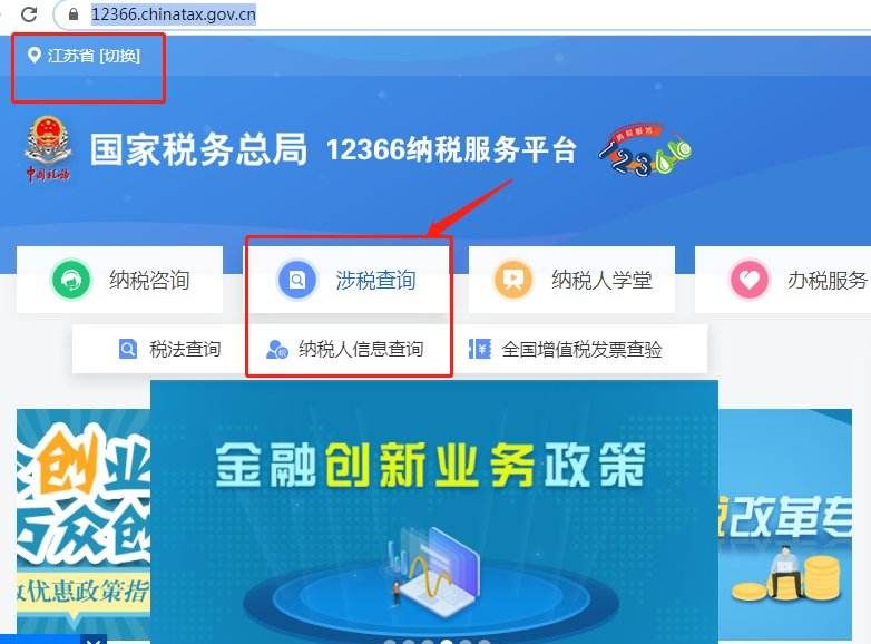 南宁税务12366微信公众号的简单介绍