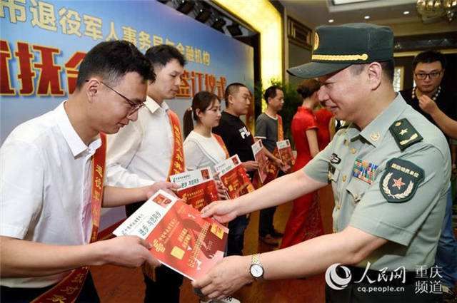 重庆市退役军人(重庆市退役军人服务中心官网)