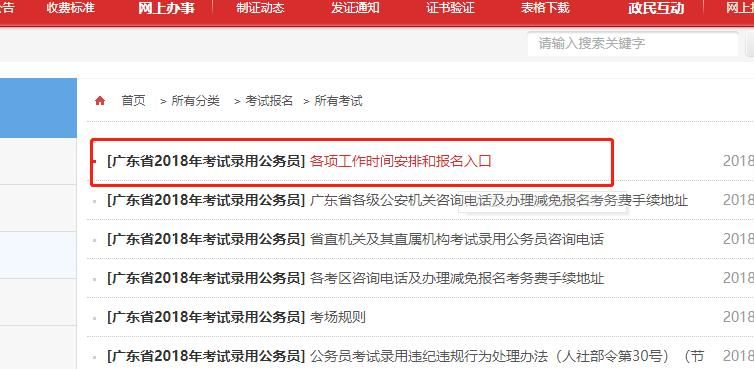 考公务员在哪报名(2022国考公务员在哪报名)