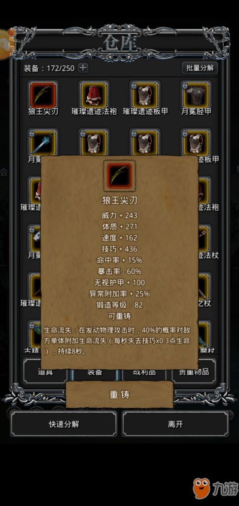 地下城堡2裂隙在哪里(地下城堡2黑暗裂隙在哪里)