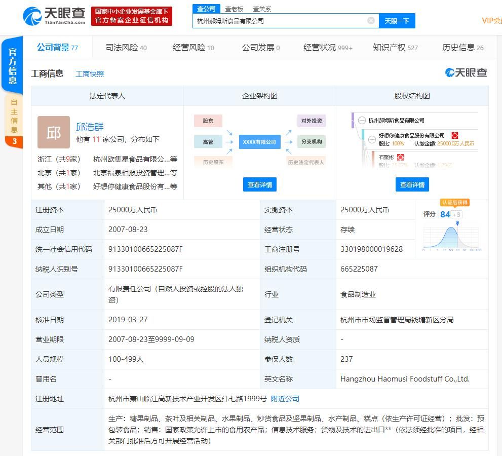 如何查询自己名下是否有公司(如何查询自己名下是否有公司注册)