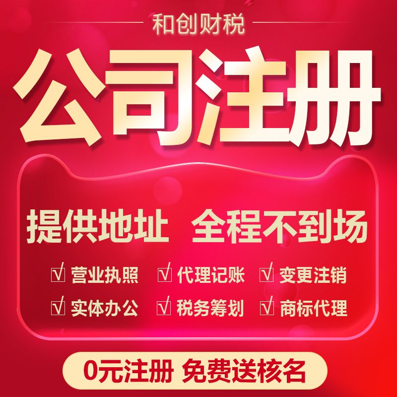 注册地址变更税务需要变更吗(企业注册地址变更税务需要变更吗)