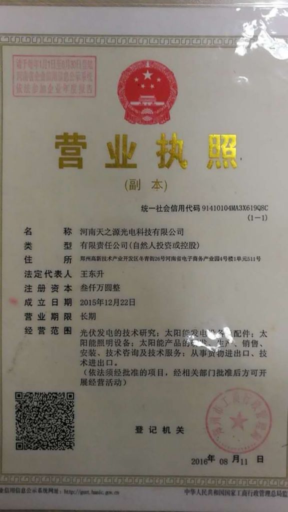 如何注册电商营业执照(怎么注册电商个体户营业执照)