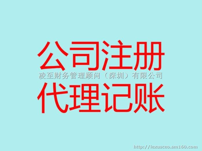 佛山代理记账公司的简单介绍