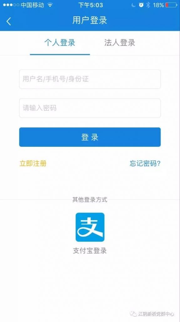包含江苏政务服务网企业怎么注册的词条