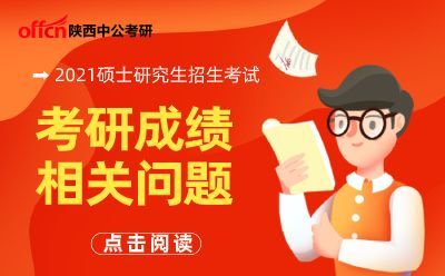 2021考研考试时间会推迟吗的简单介绍