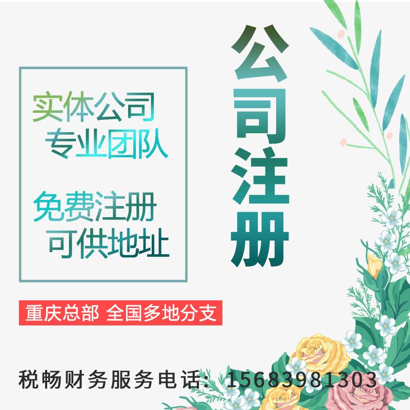 重庆工商注册网(重庆工商注册网上办事大厅)